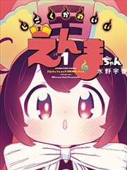 漫画《寒蝉鸣泣之时》海报