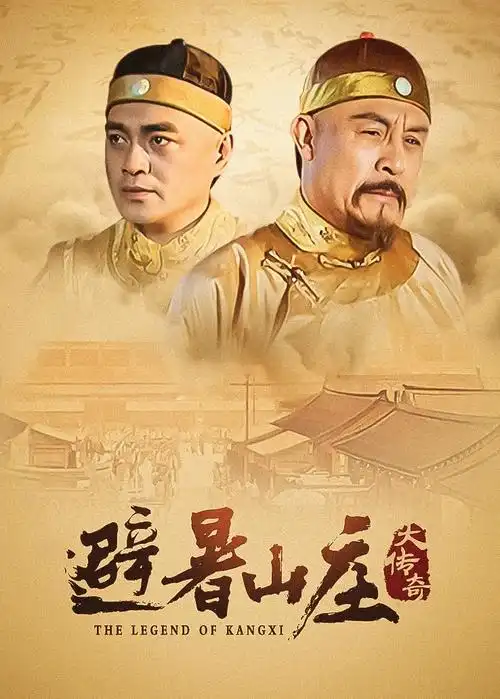 电视剧《刑事侦缉档案》海报