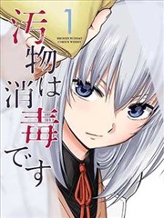漫画《食戟之灵》海报