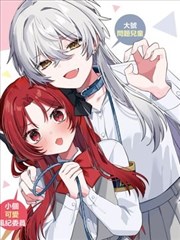 漫画《海猫鸣泣之时》海报