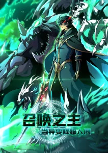 动漫《龙猫》海报