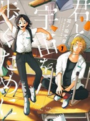 《足球小将·黄金年代》专题封面